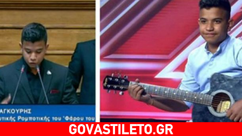 Αυτός είναι ο 16χρονος από τον Δενδροπόταμο που συγκίνησε τους κριτές του X Factor