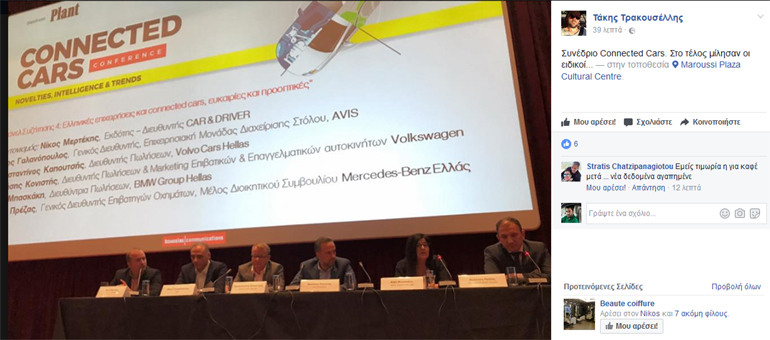 To πάνελ με τους ομιλητές