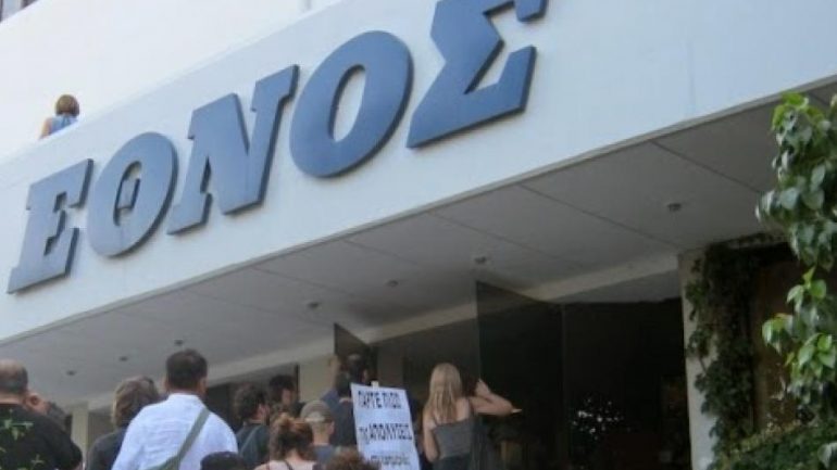 Απεργιακές κινητοποιήσεις στον εκδοτικό όμιλο Πήγασο προαναγγέλλουν οι Συνεργαζόμενες Ενώσεις του Τύπου