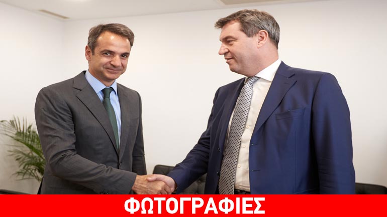 Εξελίξεις στην Ελλάδα, Brexit και μεταναστευτικό στη συνάντηση Μητσοτάκη με τον Βαυαρό ΥΠΟΙΚ