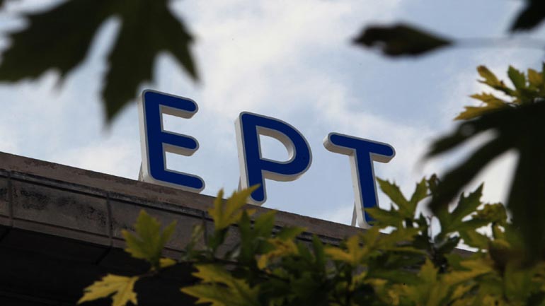 Απάντηση της ΕΡΤ για την ανακοίνωση της Νέας Δημοκρατίας