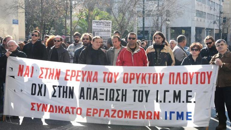 Θεσσαλονίκη: Κλιμάκωση των κινητοποιήσεών τους προγραμματίζουν οι εργαζόμενοι στο ΙΓΜΕ