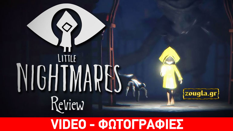 Little Nightmares – Review: Οι εφιάλτες των παιδικών μας χρόνων παίρνουν σάρκα και οστά