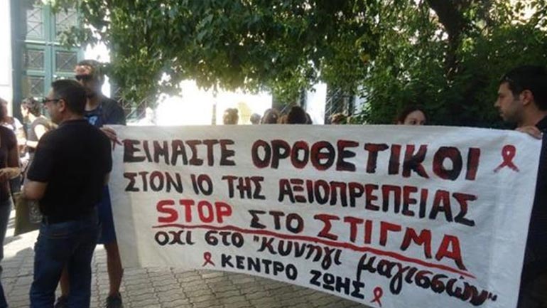 Αθωώθηκε οροθετική γυναίκα που κατηγορούνταν για απόπειρα βαριάς σωματικής βλάβης