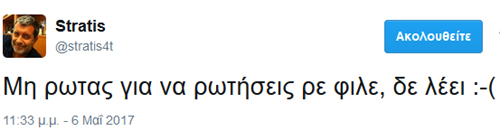 Κλασικό φαινόμενο στις συνεντεύξεις Τύπου