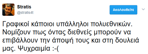 Δεν μας λες και κανά όνομα; 