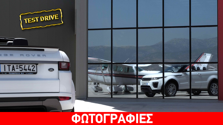 Range Rover Evoque convertible: Fashion… SUV icon