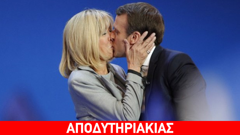 Η απόκρυφη ερωτική (;) ζωή Εμανουέλ και Μπριτζίτ