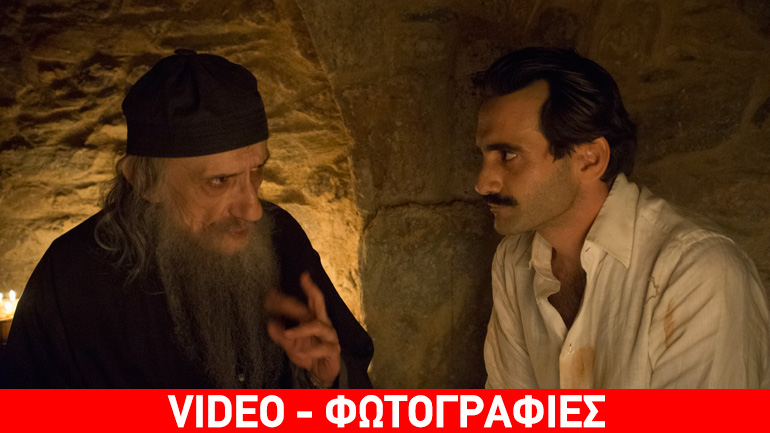 «Καζαντζάκης» του Γιάννη Σμαραγδή – Το πρώτο teaser της ταινίας