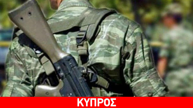 Έψαχναν νεαρό εθνοφρουρό στην Κύπρο κι αυτός είχε πάει μέσω κατεχομένων στον… τελικό Κυπέλλου