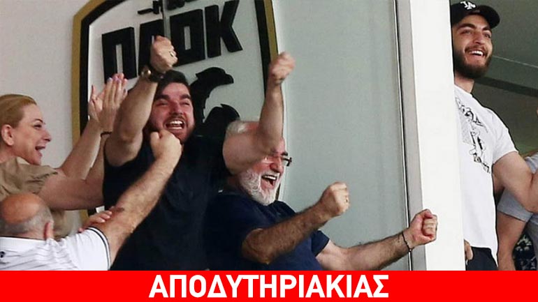 Ο ΠΑΟΚ δεν γύρισε σελίδα ακόμα…