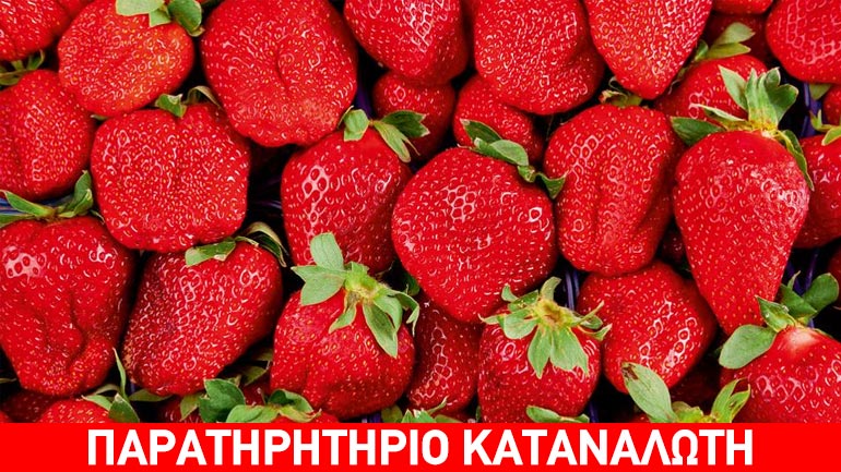 Δέσμευση φράουλας σε επιχείρηση του Πειραιά