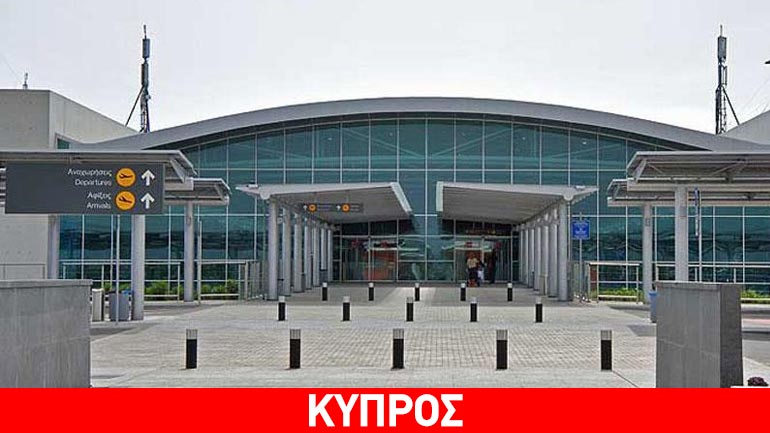 Κύπρος: Αύξηση επιβατικής κίνησης το α’ τρίμηνο του 2017 στο αεροδρόμιο Λάρνακας