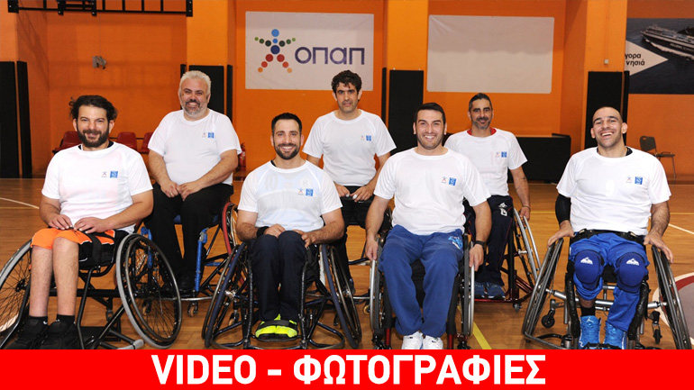 O ΟΠΑΠ στο πλευρό της Ομοσπονδίας Σωματείων Ελλήνων Καλαθοσφαιριστών με Αμαξίδιο (ΟΣΕΚΑ)