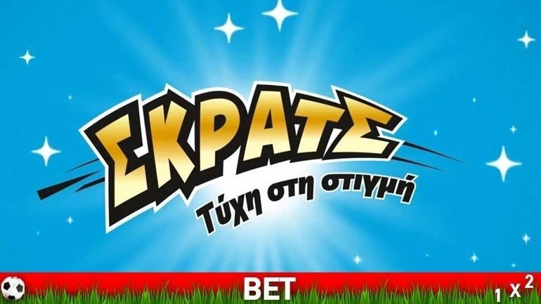 ΣΚΡΑΤΣ: 3,6 εκατομμύρια ευρώ σε κέρδη μοίρασε την προηγούμενη εβδομάδα!