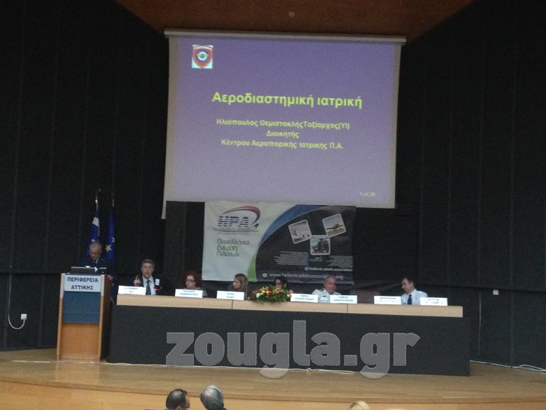 Το πρώτο πάνελ για την αεροπορική ιατρική