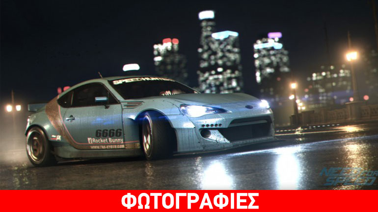 Το νέο Need for Speed είναι γεγονός