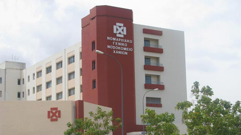 Χανιά: Προσλήψεις προσωπικού σε νοσοκομείο και Κέντρα Υγείας της περιοχής