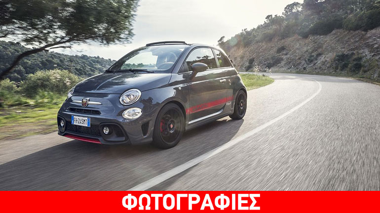 Στην Ελλάδα το συλλεκτικό Abarth 695 XSR Yamaha