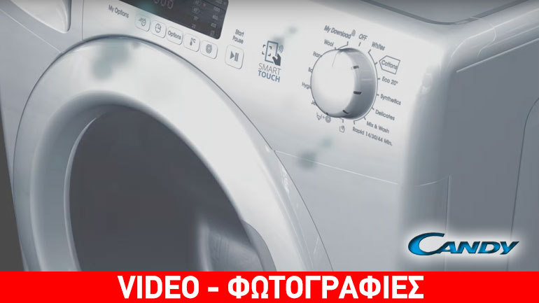 Νέα πλυντήρια Candy με λειτουργία ατμού για πιο γρήγορο και εύκολο σιδέρωμα