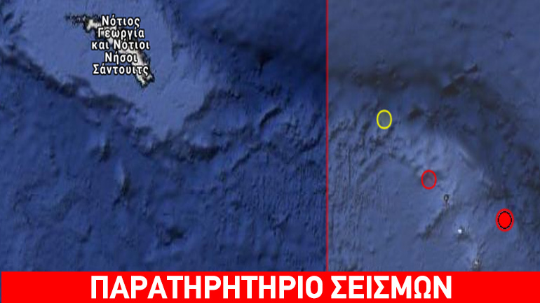 Σεισμός 6,8R στην Ανταρκτική