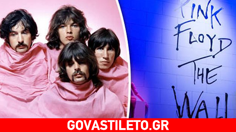 Έκθεση στο Λονδίνο για τα 50 χρόνια από τον πρώτο δίσκο των Pink Floyd