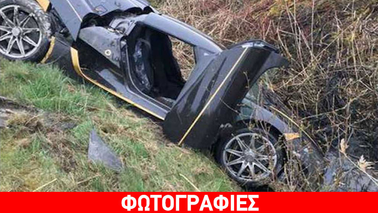 Κατέστρεψαν αυτοκίνητο αξίας 1,6 εκατ. κατά τη διάρκεια test drive