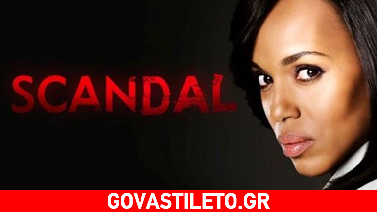 Απογοήτευση για τους θαυμαστές του «Scandal»