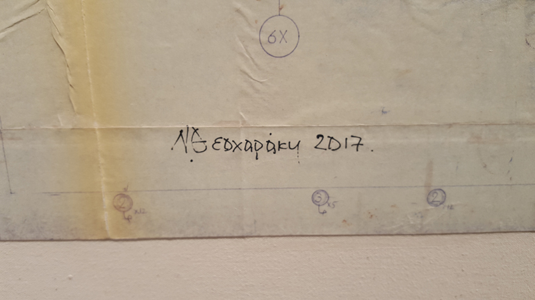 Το όνομα της Ντένη Θεοχαράκη πάνω στο πίνακα...