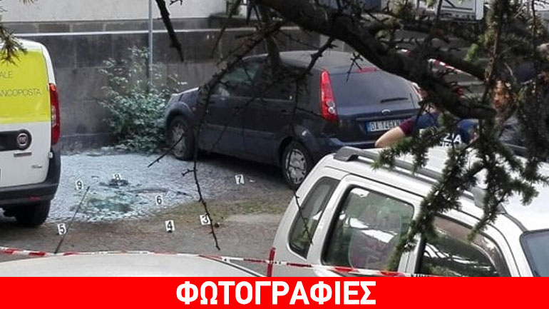 Εξερράγη αυτοσχέδιος μηχανισμός κοντά σε ταχυδρομείο της Ρώμης