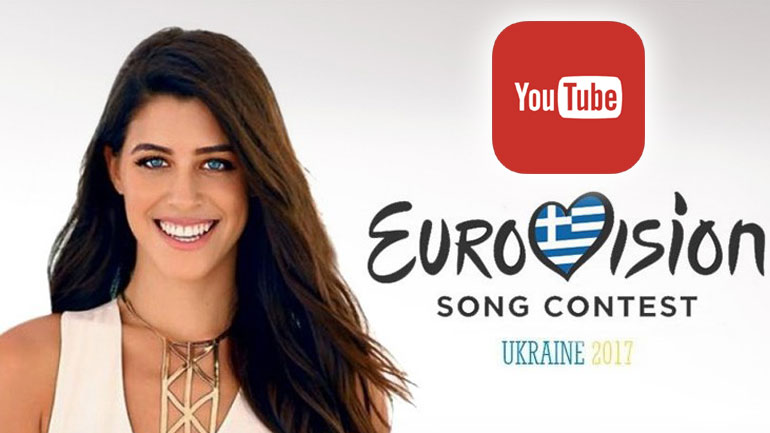 YouTube: Δείτε το μεγάλο τελικό της Eurovision σε απευθείας σύνδεση