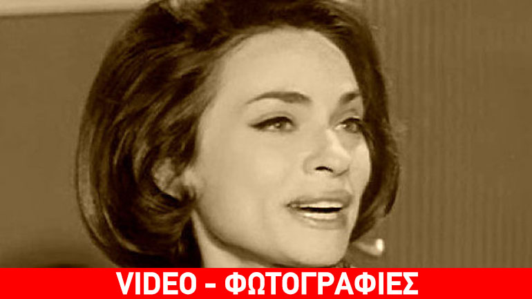 Σαν σήμερα έφυγε από τη ζωή η σπουδαία ηθοποιός  Λίλη Παπαγιάννη