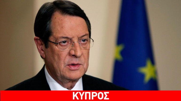Αναστασιάδης: Για νέα διάσκεψη στην Γενεύη χρειάζεται καλή προετοιμασία
