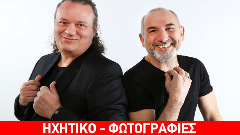 Οι «Εκείνος + Εκείνος» στο Κατράκειο Θέατρο Νίκαιας με τους  Μαχαιρίτσα, Θαλασσινό, BD Foxmoor, Ασβεστόπουλο  και  Ζαραλίκο