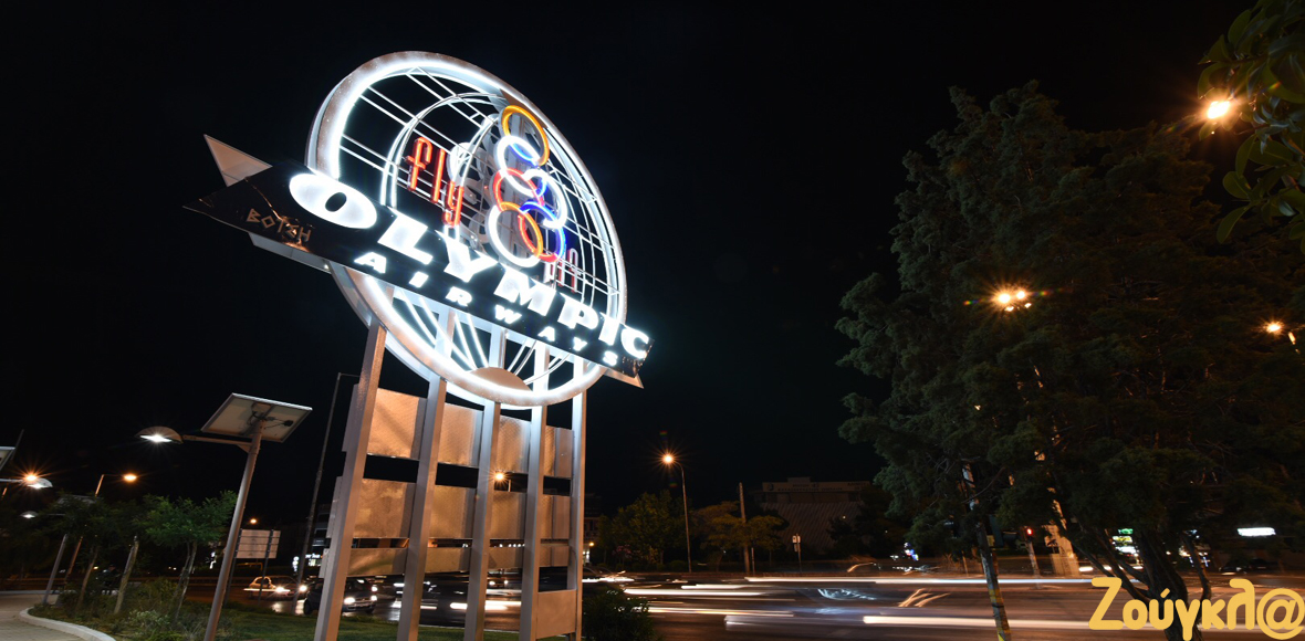 Η Ολυμπιακή λάμπει ξανά