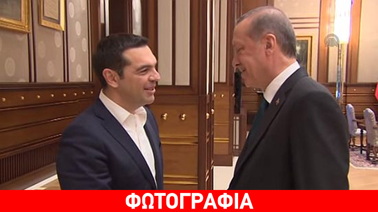 Συνάντηση Τσίπρα – Ερντογάν με κύριο θέμα τις ελληνοτουρκικές σχέσεις Συνάντηση Τσίπρα – Ερντογάν με κύριο θέμα τις ελληνοτουρκικές σχέσεις
