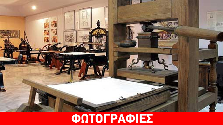 Η Τυπογραφία γιορτάζει στα Χανιά