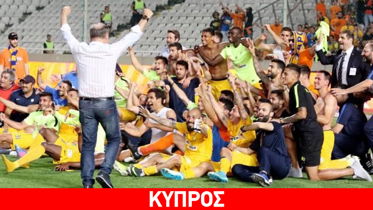 Πρωταθλητής Κύπρου ο ΑΠΟΕΛ