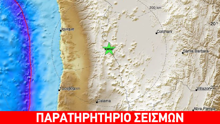 Σεισμική δόνηση 5,7R στη Βολιβία