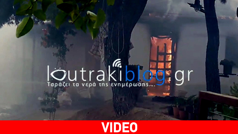 Άγιοι Θεόδωροι: Η στιγμή που σπίτι τυλίγεται στις φλόγες