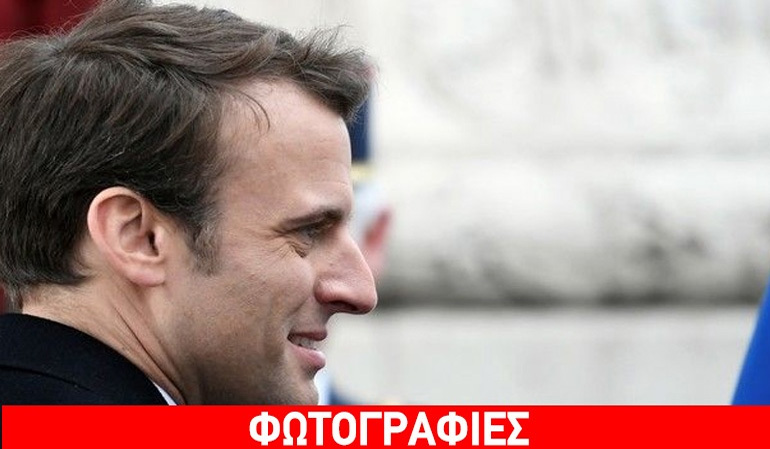 Ο Μακρόν αναλαμβάνει την προεδρία- «Φρούριο» το Προεδρικό Μέγαρο των Ηλυσίων
