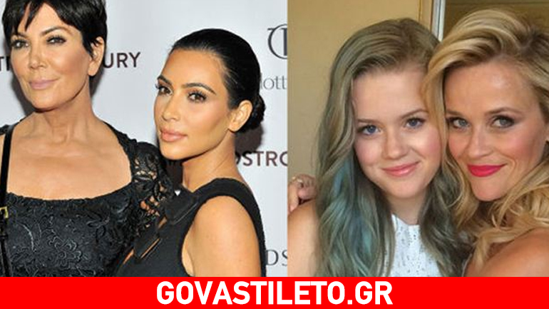 Γιορτή της Μητέρας: Διάσημες μαμάδες και κόρες που μοιάζουν σαν δύο σταγόνες νερό!