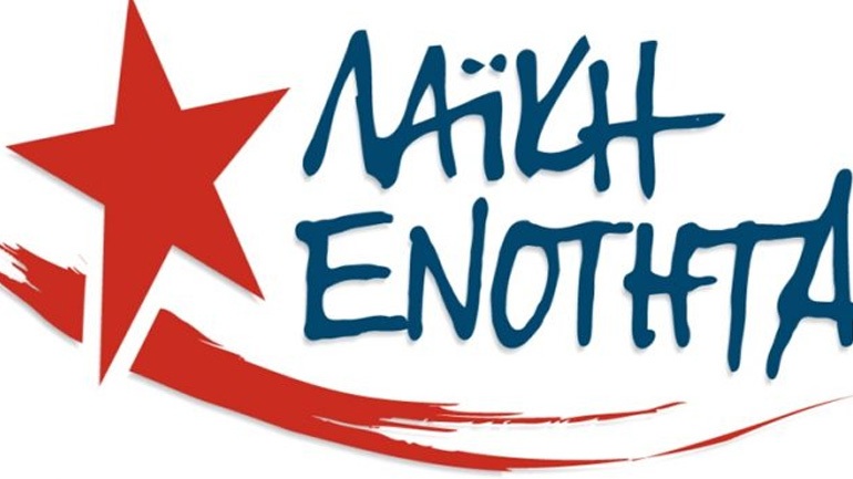 Λαϊκή Ενότητα: Να ενωθούμε και να ξεσηκωθούμε ενάντια στο 4ο μνημόνιο