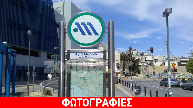 Τηλεφώνημα στο  zougla.gr για τοποθέτηση εκρηκτικού μηχανισμού στο μετρό Αιγάλεω και Αγία Μαρίνα