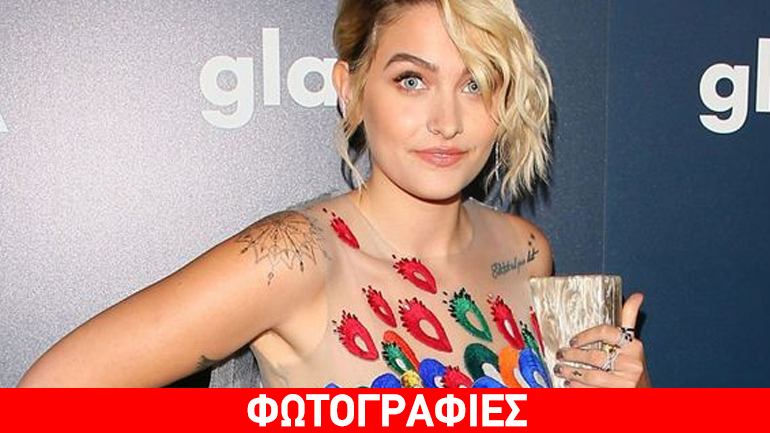 Η Paris Jackson ποζάρει topless κάτω από τον καυτό ήλιο και κολάζει!
