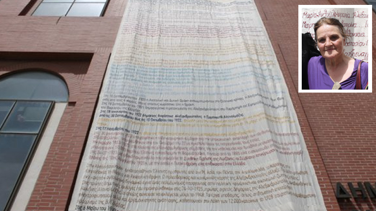 Ένα κέντημα-γίγας αναρτήθηκε στο Δημαρχείο της Αλεξανδρούπολης