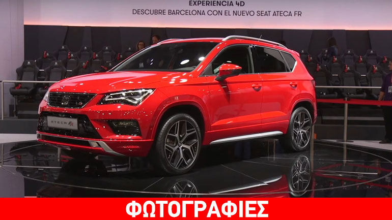 Πρεμιέρα για το Seat Ateca FR