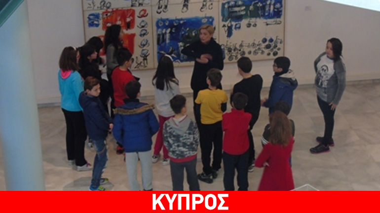 Εκπαιδευτική εκδήλωση μουσειακής αγωγής για μαθητές