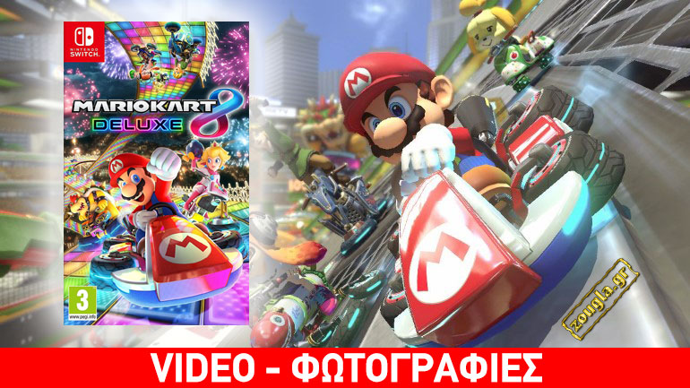 Mario Kart 8 Deluxe – Review: Το καλύτερο παιχνίδι της παρέας επιστρέφει