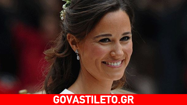 Δεν θα πιστεύετε τι ζήτησε από τους καλεσμένους της στον γάμο η Pippa Middleton